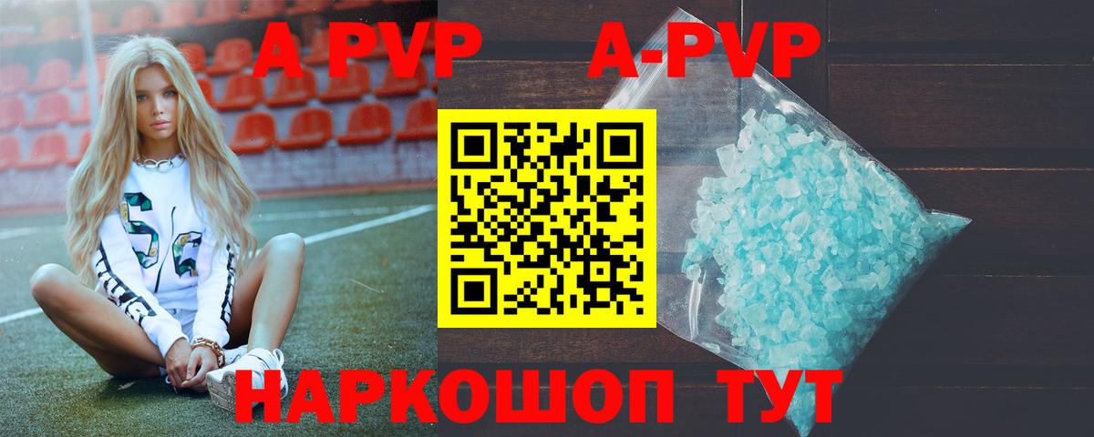 А ПВП Соль Реутов