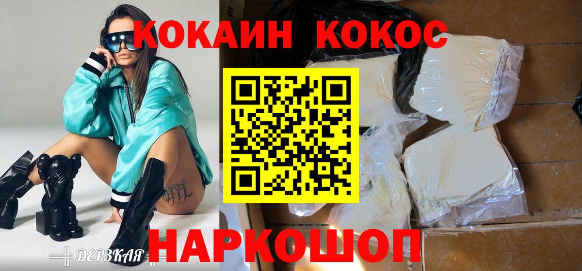 КОКАИН Перу  Вход с VPN  Кокаин 97%  Реутов 