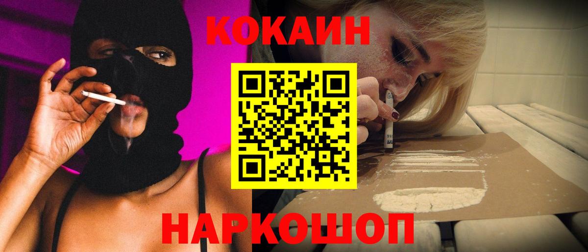COCAIN 97% Реутов