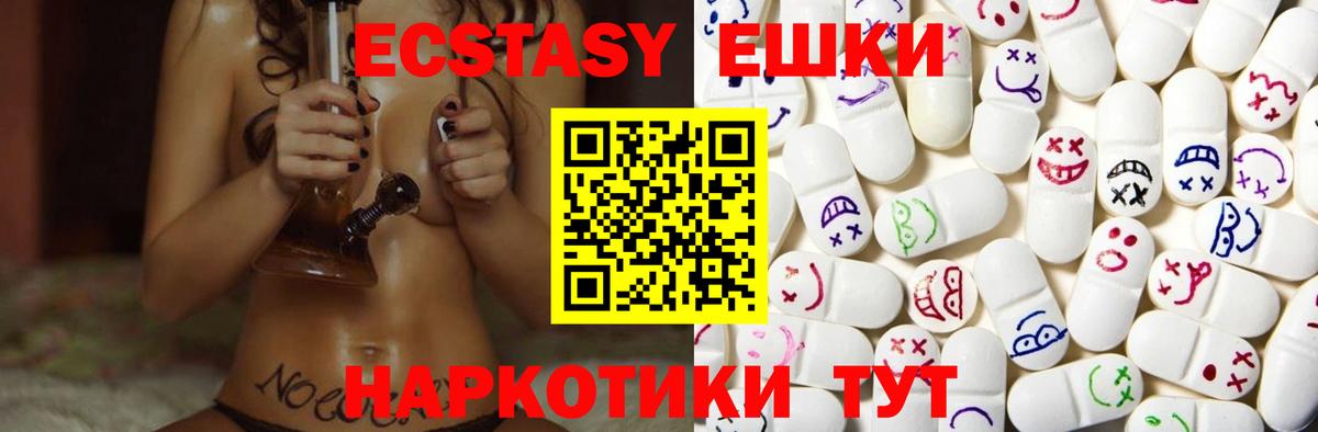 Ecstasy бентли  Вход с VPN  Реутов  нарко площадка состав  Экстази 250 мг 