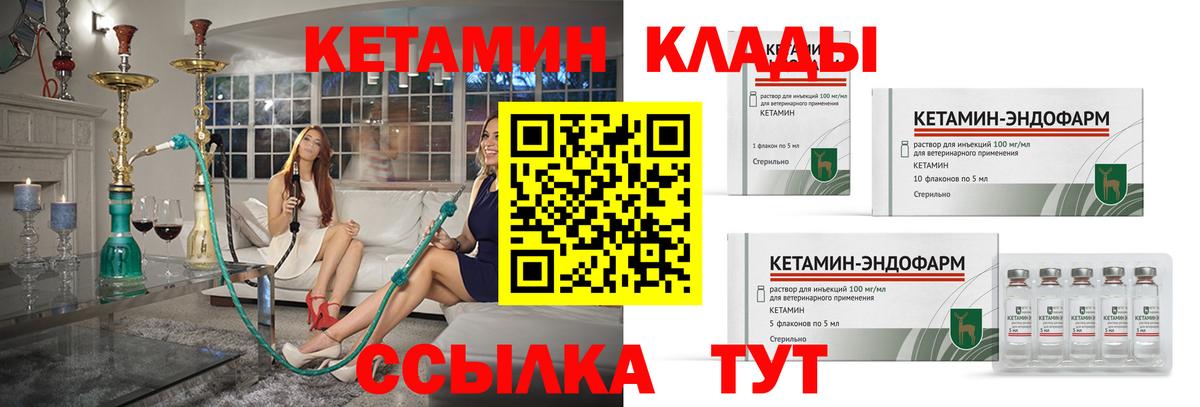 Кетамин ketamine  КЕТАМИН VHQ  Реутов  Вход с VPN 