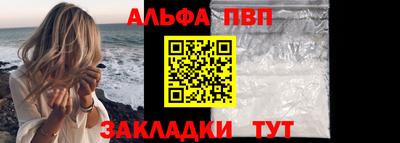 Альфа ПВП Бугуруслан