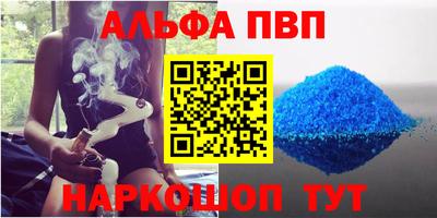 Альфа ПВП Бугуруслан