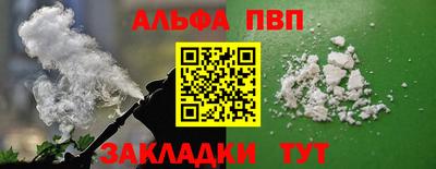 Альфа ПВП Бугуруслан
