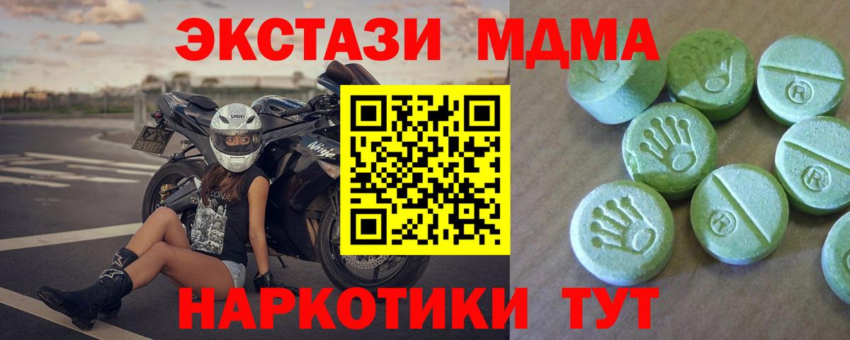 MDMA Molly  Вход с VPN  Реутов 