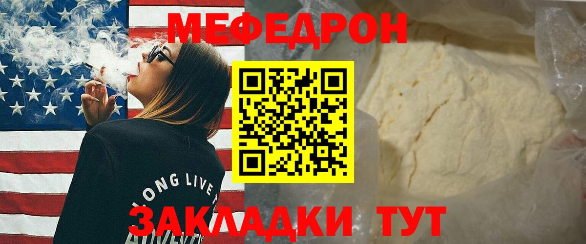 МЕФ  МЕФ VHQ  купить закладку  Реутов  МЯУ-МЯУ мяу мяу  Вход с VPN 