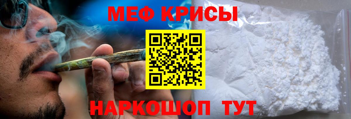 Мефедрон мука Реутов