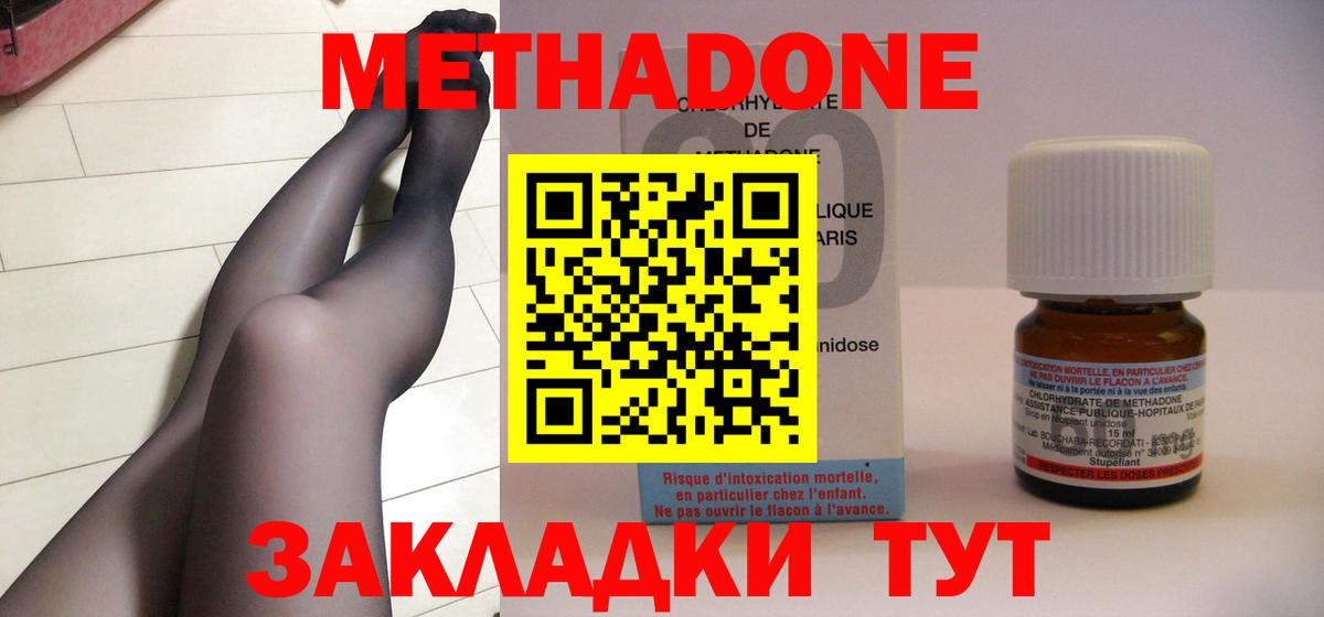 МЕТАДОН белоснежный  Вход с VPN  Реутов  МЕТАДОН VHQ 