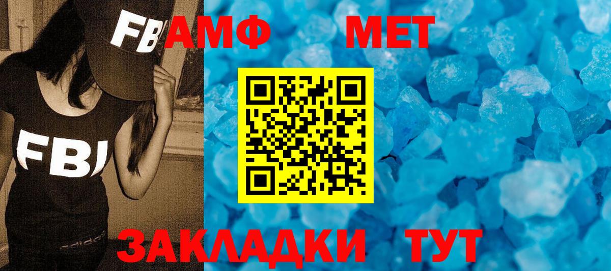 МЕТАМФЕТАМИН винт Реутов