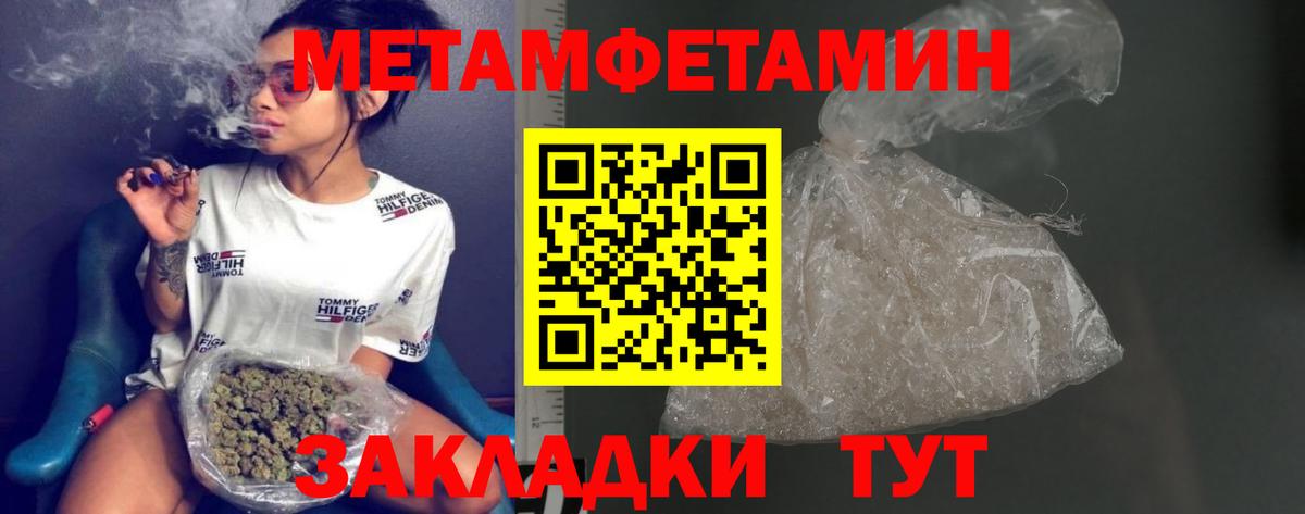 Реутов  МЕТАМФЕТАМИН кристалл  Вход с VPN 