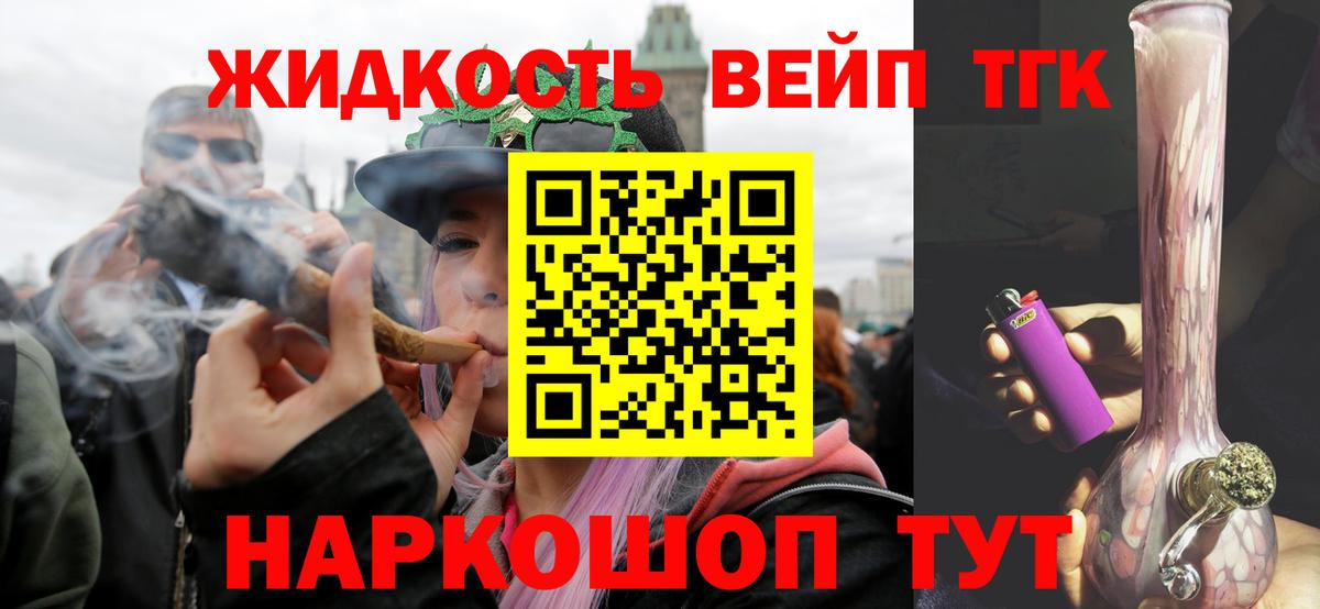Реутов  Дистиллят ТГК жижа  Вход с VPN 