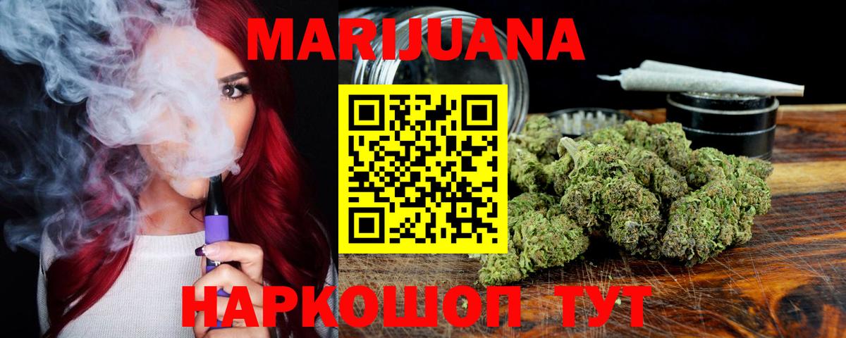Бошки марихуана AK-47  Вход с VPN  Конопля White Widow  Реутов  Марихуана индика 
